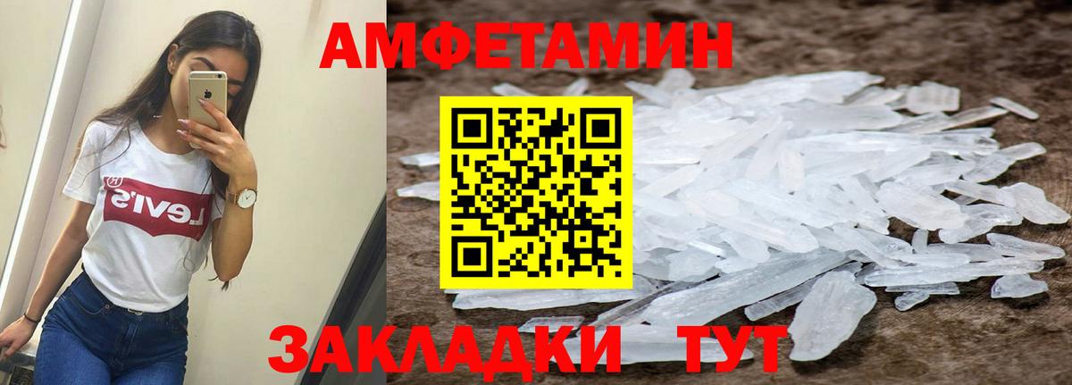 АМФ  Amphetamine VHQ  Вход с VPN  Каспийск  Амфетамин 