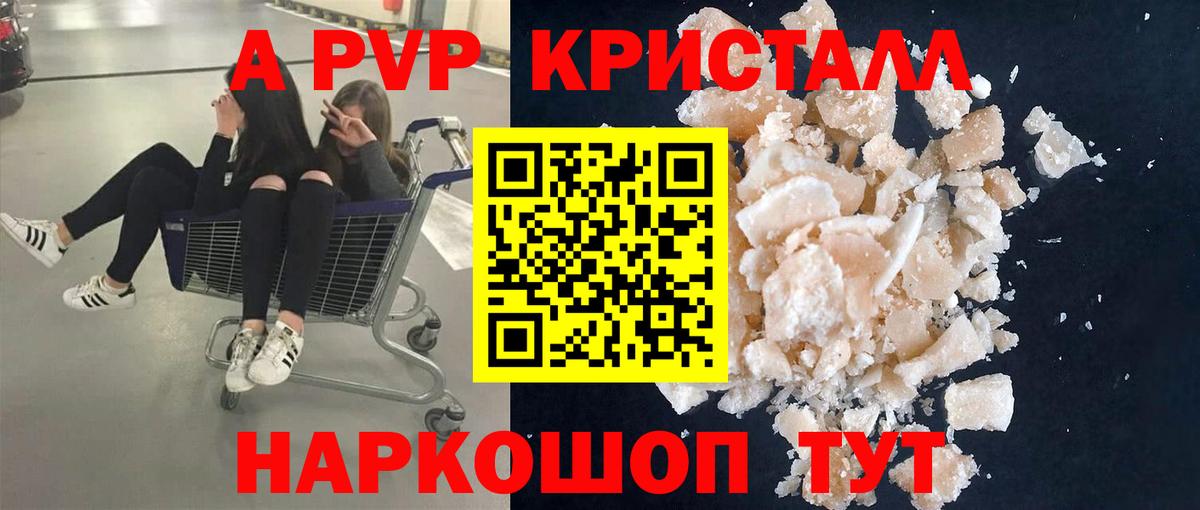 Alfa_PVP  Альфа ПВП мука  Каспийск  APVP мука  Вход с VPN  APVP кристаллы 