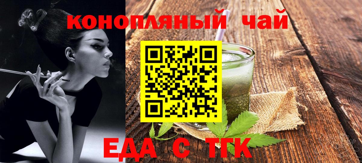 Cannafood марихуана  Вход с VPN  Каспийск 