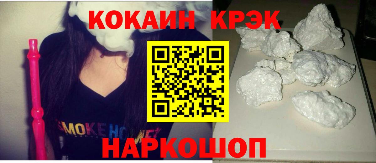 Каспийск  КОКАИН VHQ  COCAIN Эквадор  COCAIN  Вход с VPN 