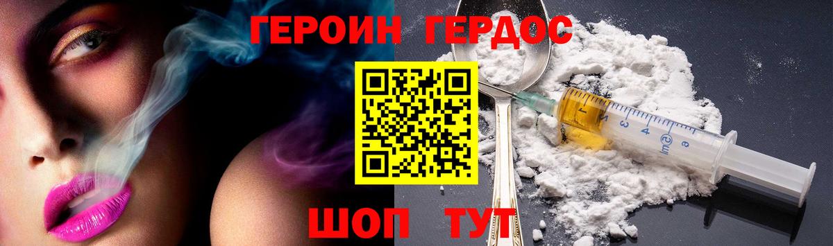 Героин Heroin Каспийск