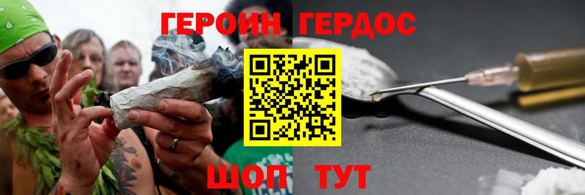 Каспийск  ГЕРОИН гречка  Вход с VPN 
