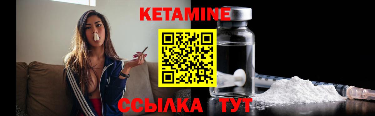 КЕТАМИН VHQ Каспийск