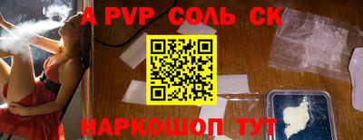 героин Бийск
