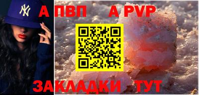 альфа пвп Кудымкар