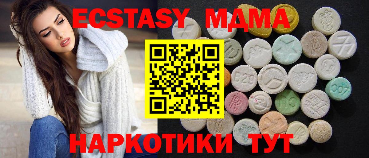 MDMA кристаллы  Вход с VPN  Каспийск 