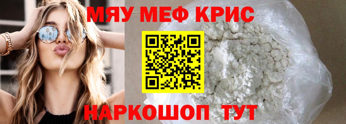 МЕФ 4 MMC  Вход с VPN  Меф VHQ  МЯУ-МЯУ  Каспийск 