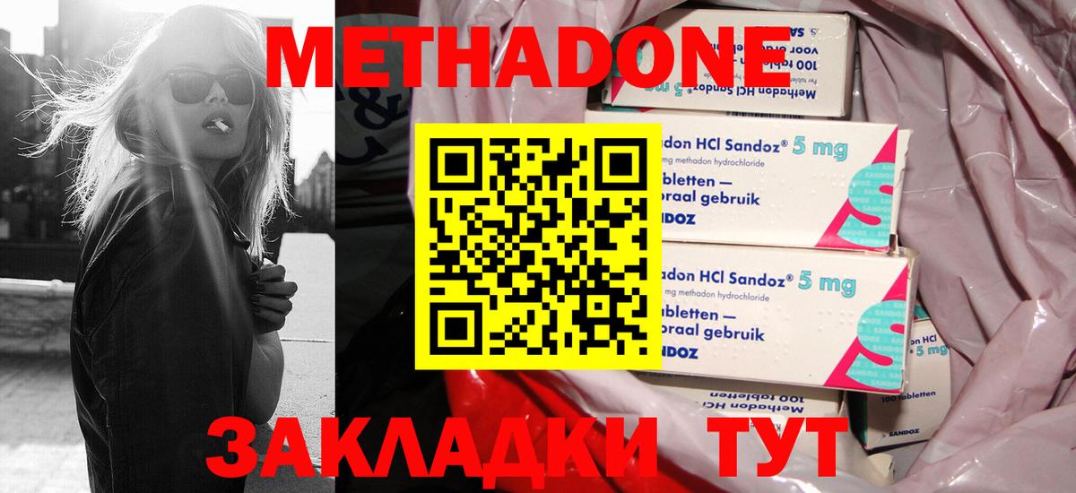 Каспийск  Метадон белоснежный  Вход с VPN  MEGA ССЫЛКА  Метадон белоснежный 