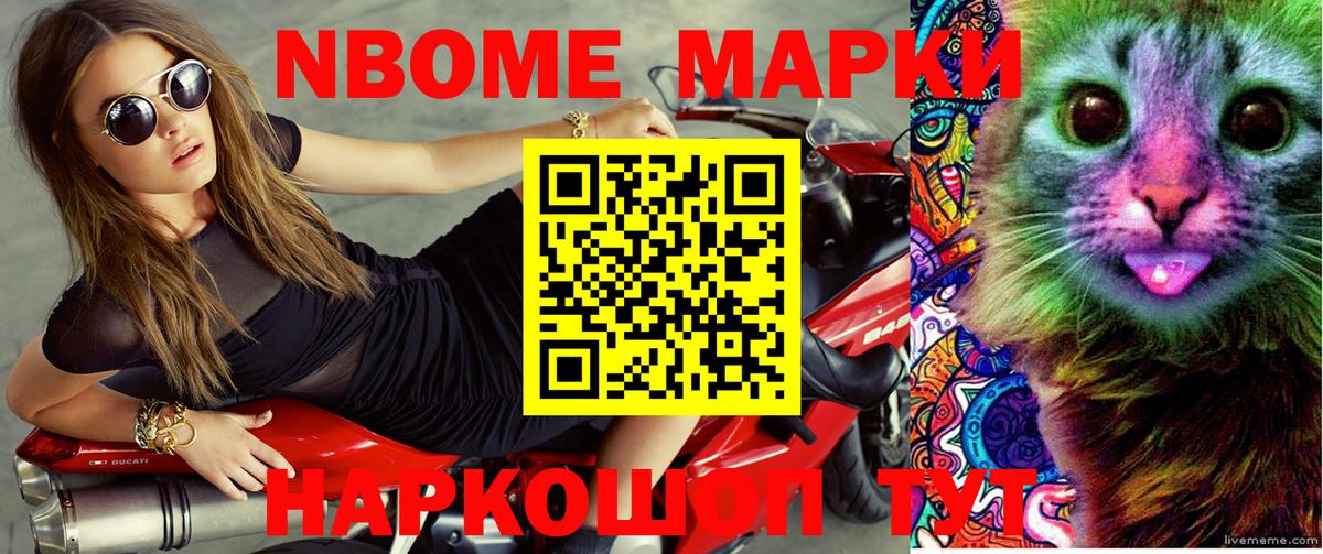 Наркотические марки 1,8мг Каспийск
