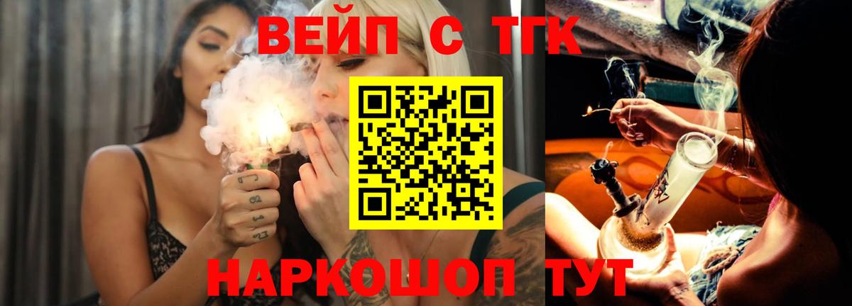 ТГК жижа  ТГК жижа  Вход с VPN  Каспийск 