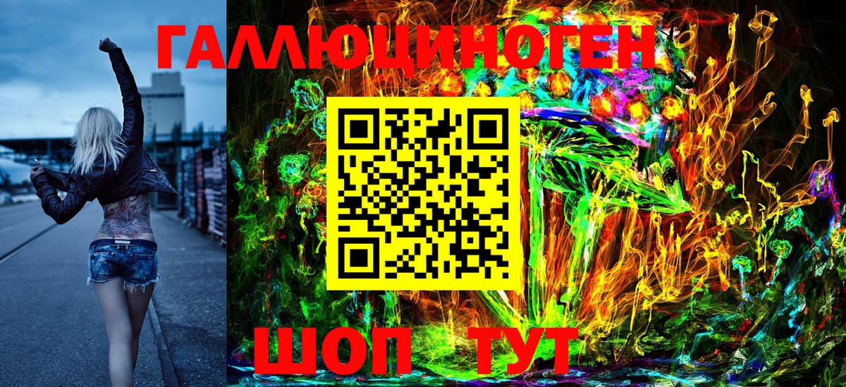 Каспийск  Галлюциногенные грибы мухоморы  Вход с VPN 